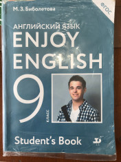 Английский язык 9 класс